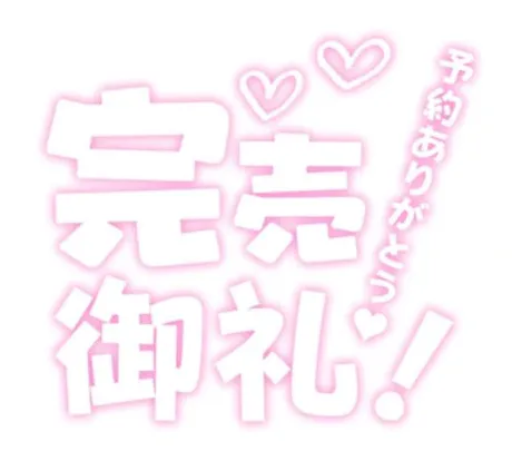 ありがとうっ🤍