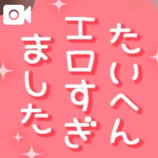 かや【18禁日記更新中】エススタイルクラブ