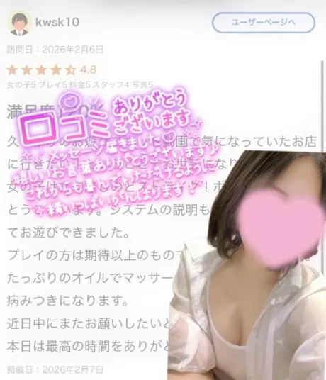 口コミありがとう🌷/すい