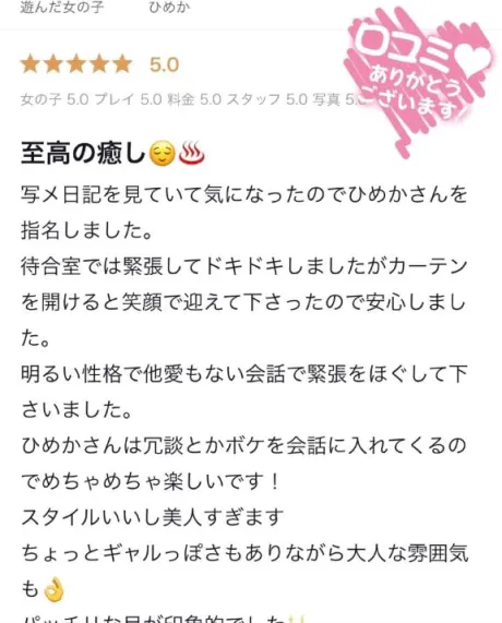 🎀【お礼写メ日記】🎀