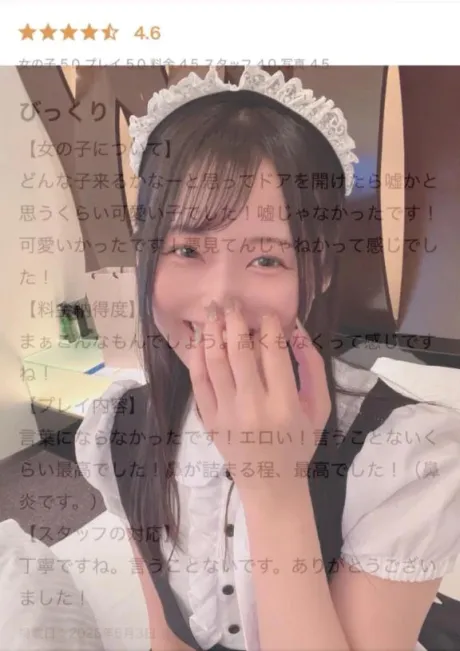 るいJuicy Kiss　北上店