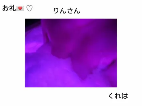 口コミありがとう🥺💓/くれは