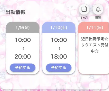 あんなDeliysCure仙台