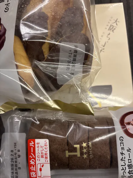 ありがとうございました/しおん【青森弘前五所川原】