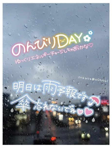 のんびり