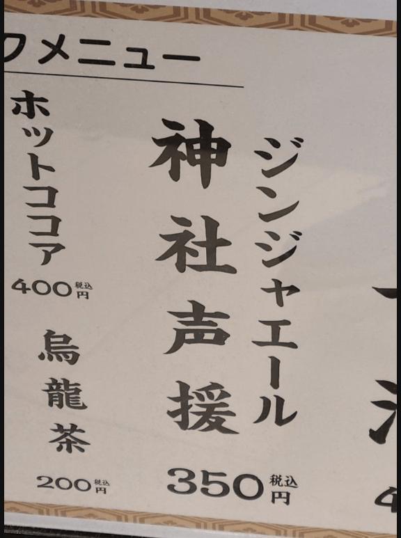 ん❔
