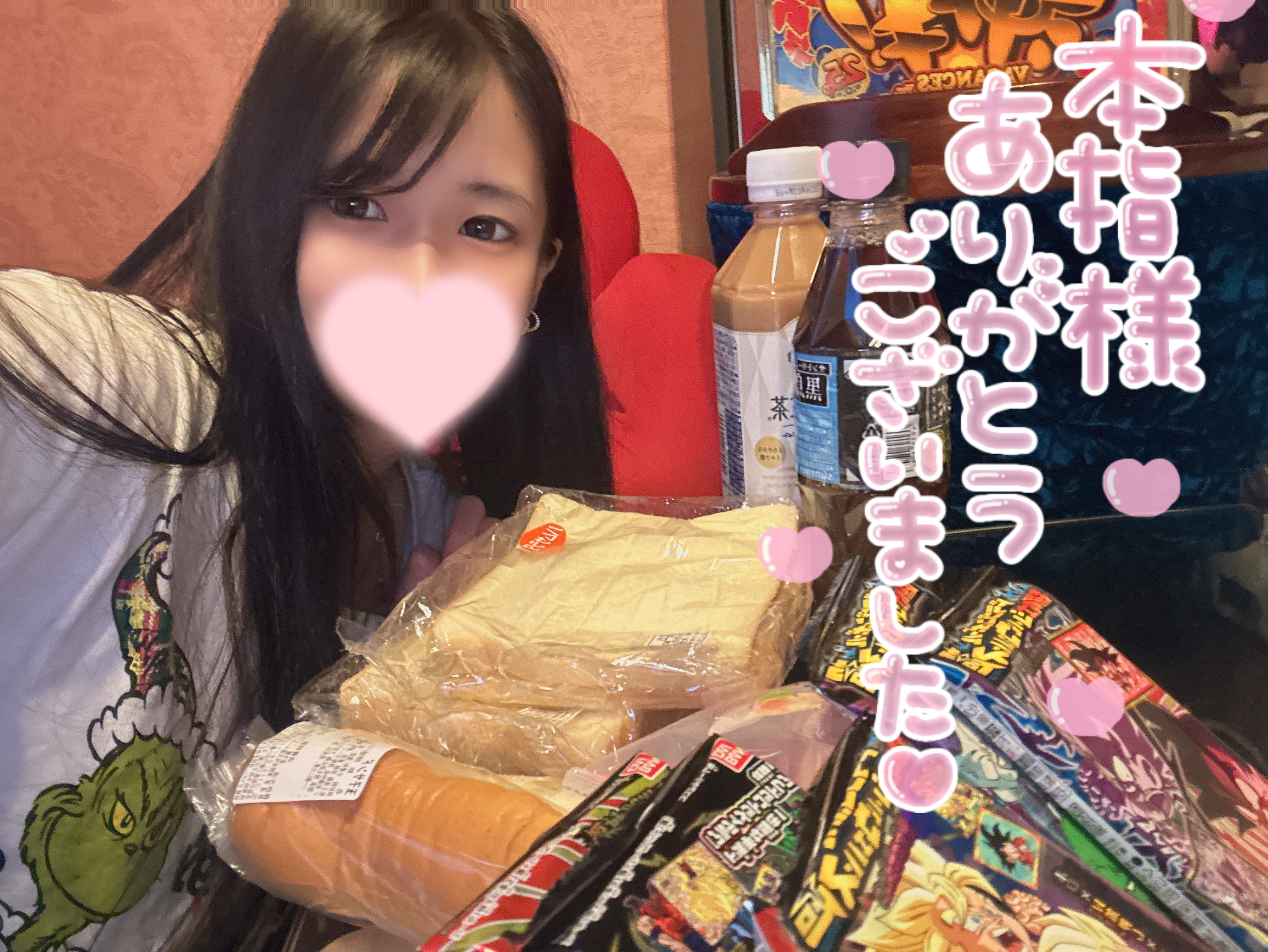 お礼💌本指名様300