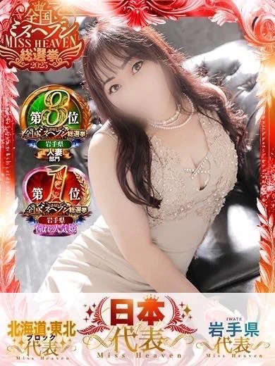 【お礼写メ日記】/茉莉花-まりか-