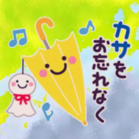 こんにちは！/久美子