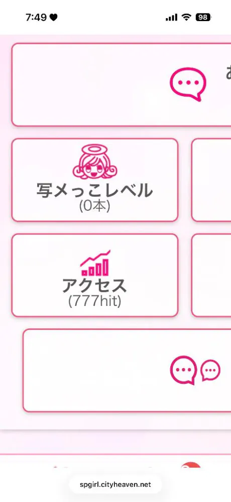 こはるすごいエステ　仙台店