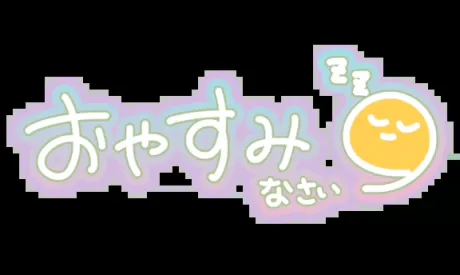 出勤
