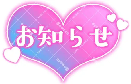 ★るき★ぽちゃかわデリバリー バルーン郡山店