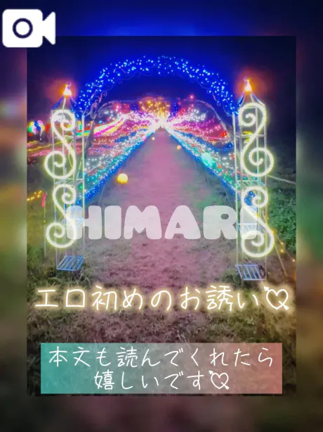 ひまり恋する人妻倶楽部