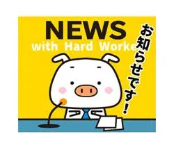 こんにちは♪
