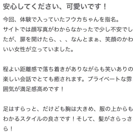 フウカTWO×TOP-ツートップ-