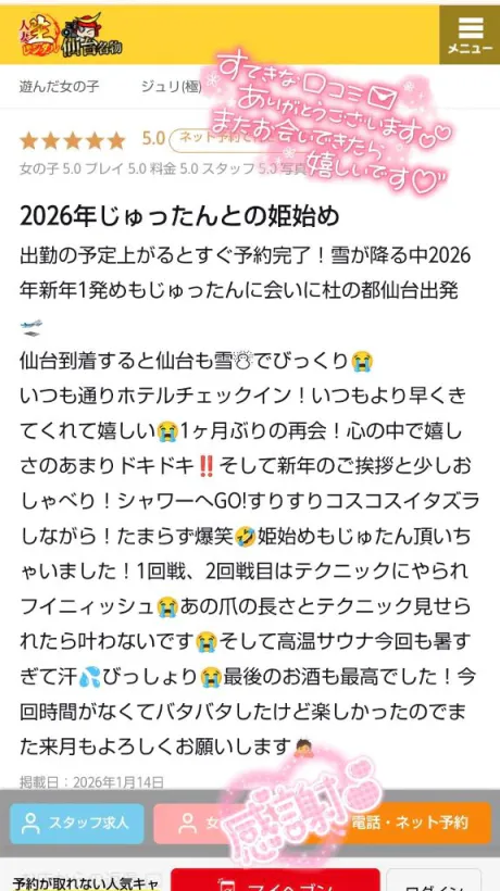 ジュリ(極)人妻生レンタルーNTRー