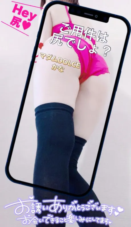 かなマダム DOLCE