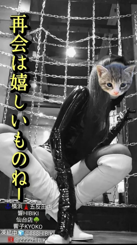響子（きょうこ）仙台痴女性感フェチ倶楽部