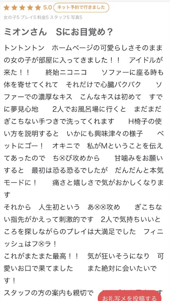 口コミお礼💐