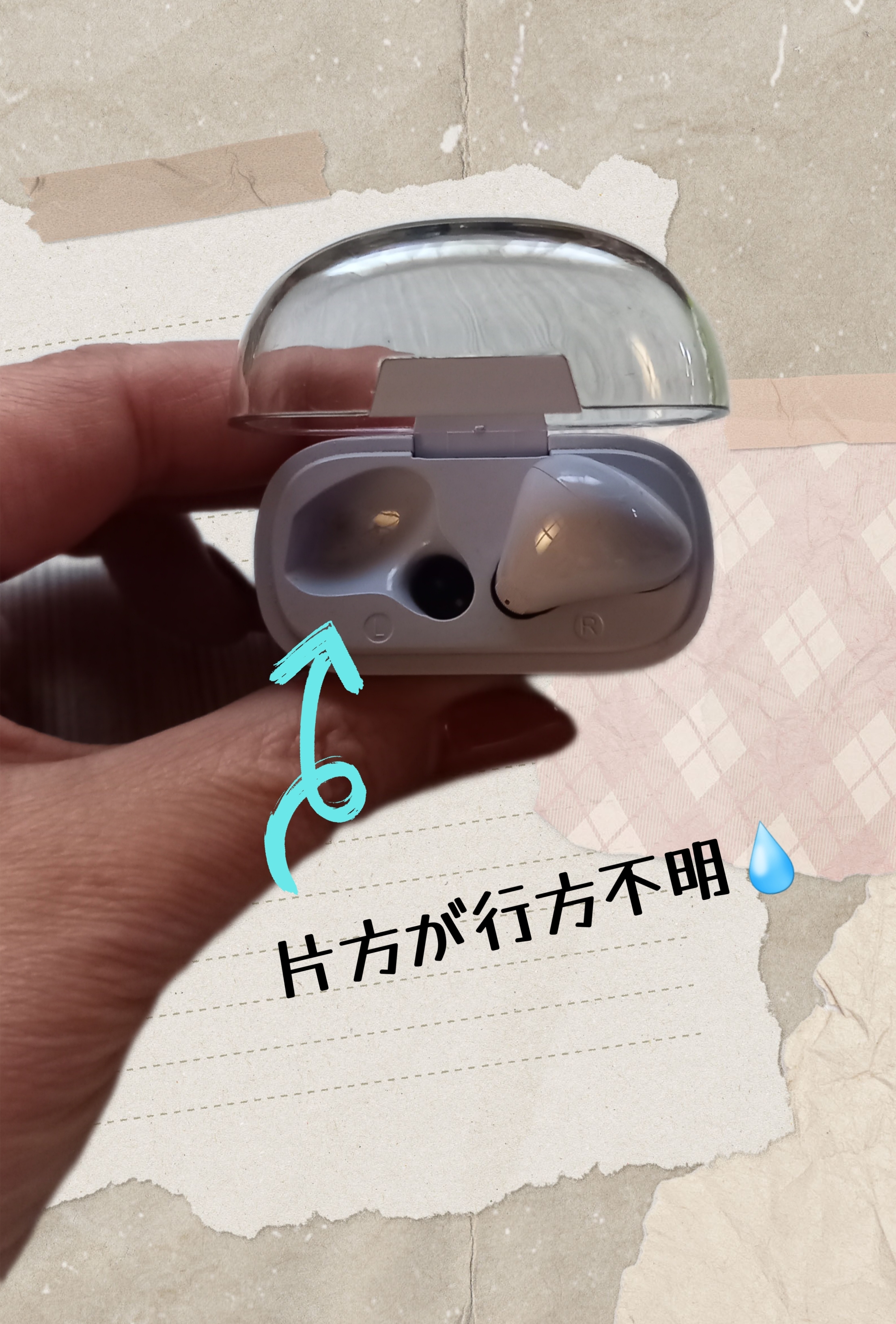 探し物はなんですか?