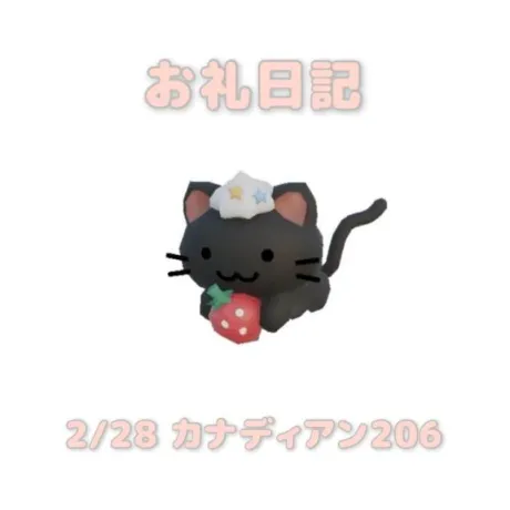あおば宮城大崎古川ちゃんこ