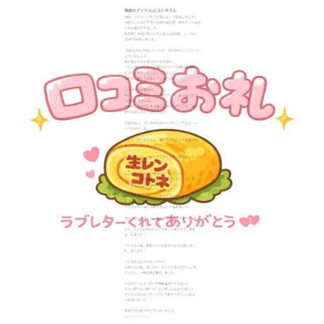 コトネ人妻生レンタルーNTRー