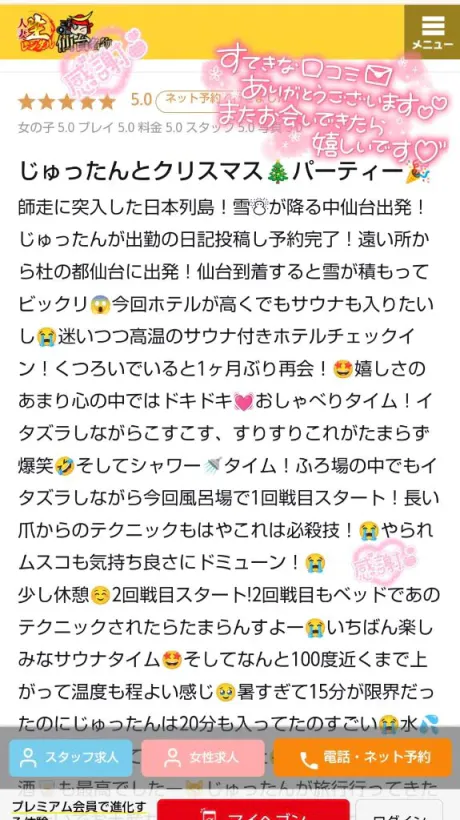 ジュリ(極)人妻生レンタルーNTRー