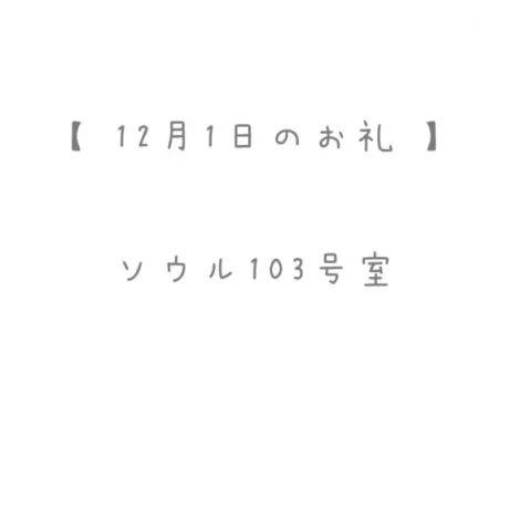 おと宮城石巻ちゃんこ