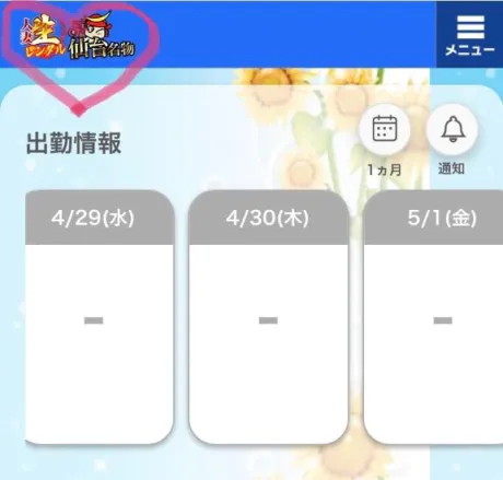 セリナのブログ ここら辺も