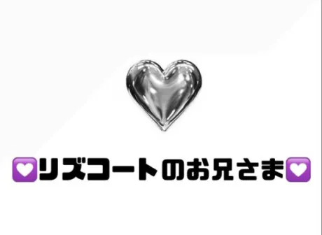 りぜDeliysCure仙台