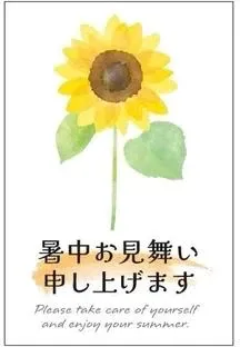 出勤します/加藤(かとう)