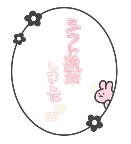 ナギセレブガーデン