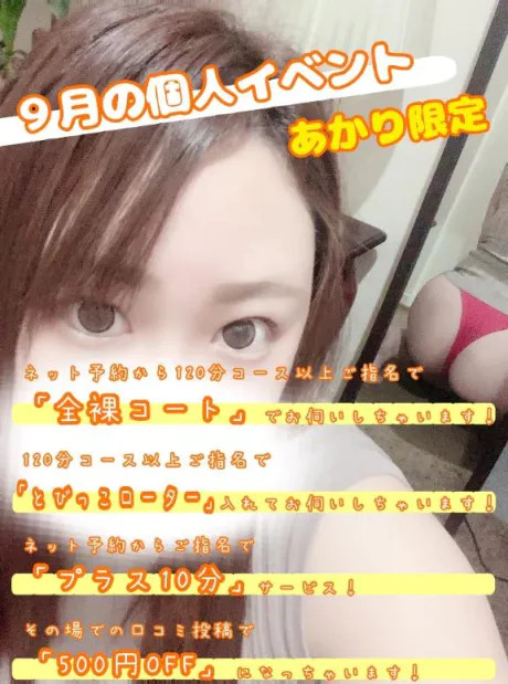 イベントのお知らせPart2📢