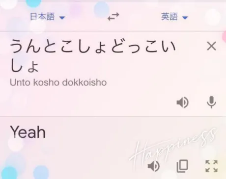 情緒が女の子/みずほ　奥様