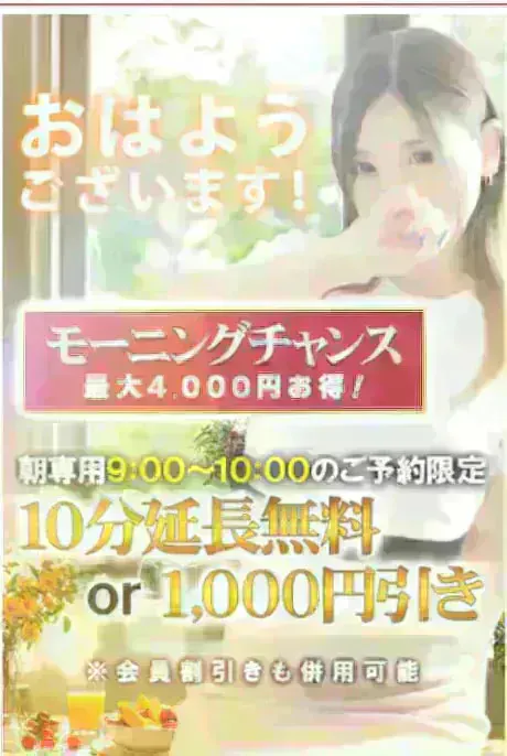 この時間にぜひ！/あやせ