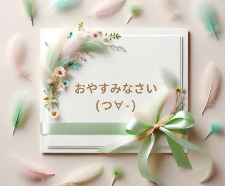 こんばんは/ゆりか