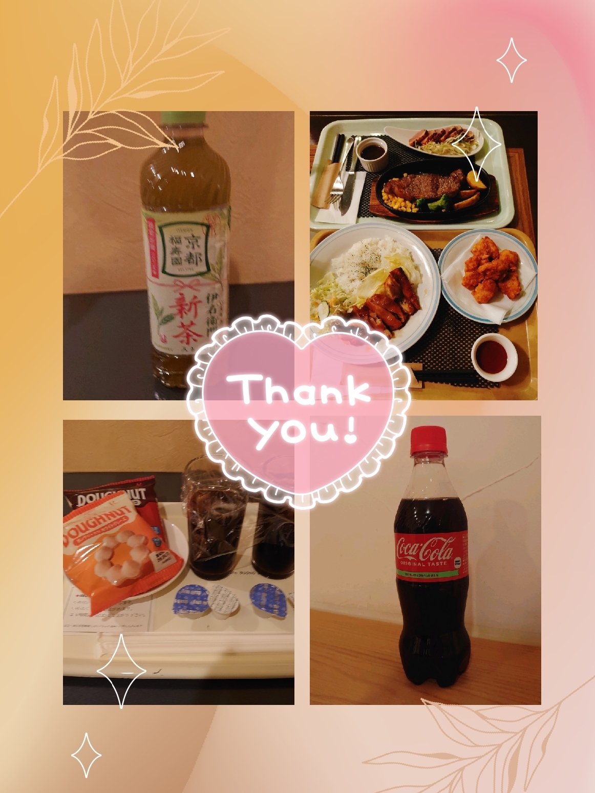 本日♪