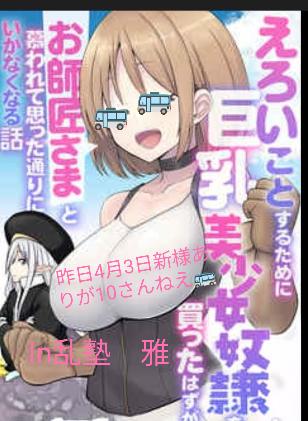 熟女・雅(みやび)IN乱熟