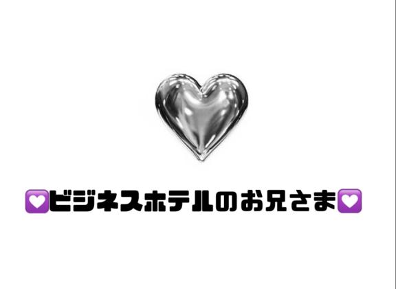 お礼♡