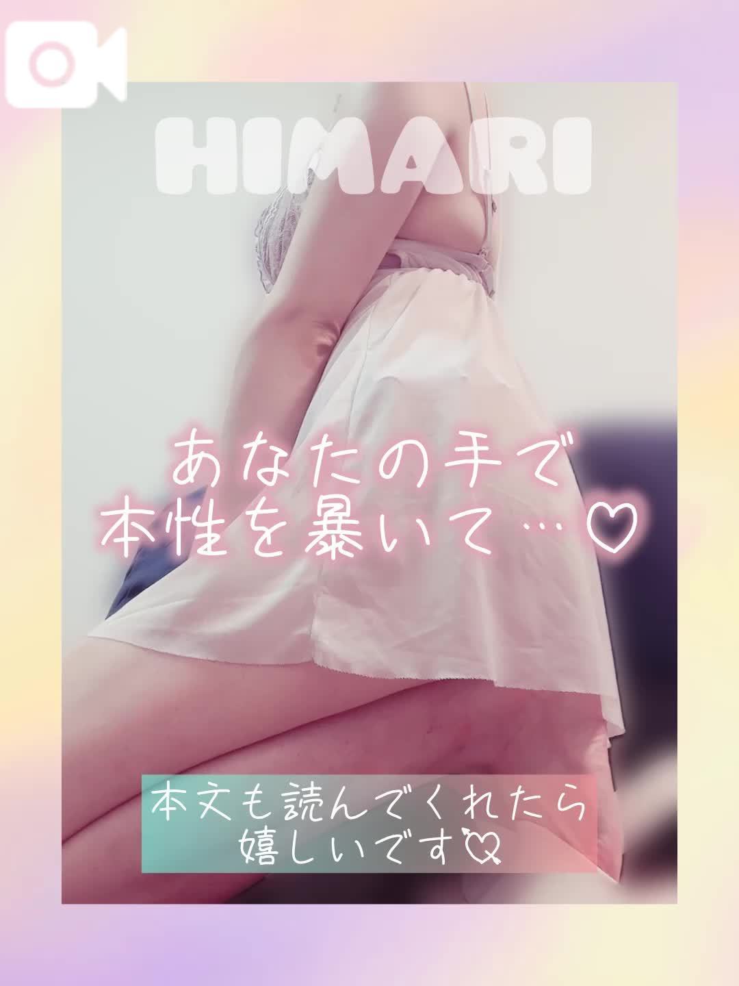 隠すから、暴いて…❤️