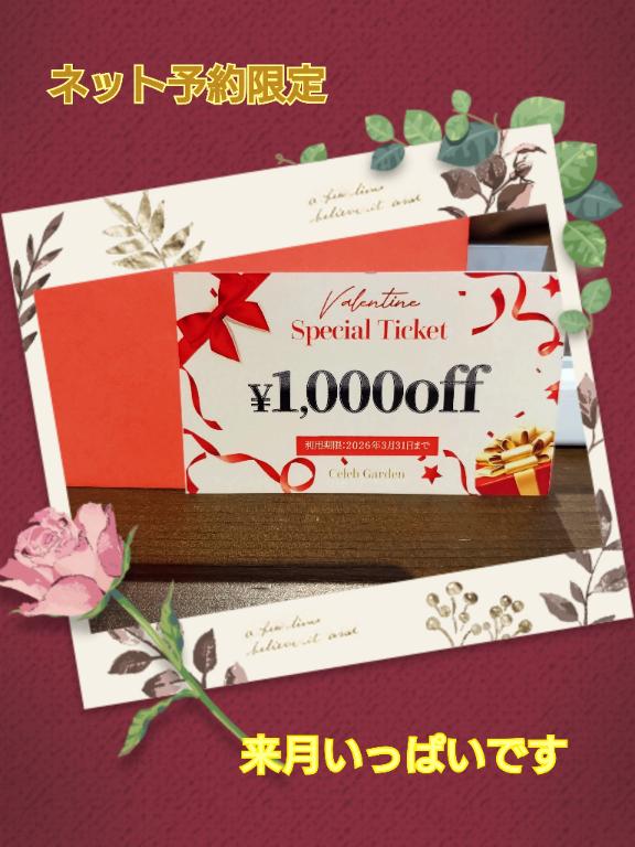 スペシャルイベント