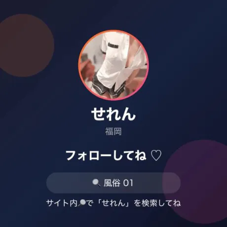 はじめてみたっ💭/せれん