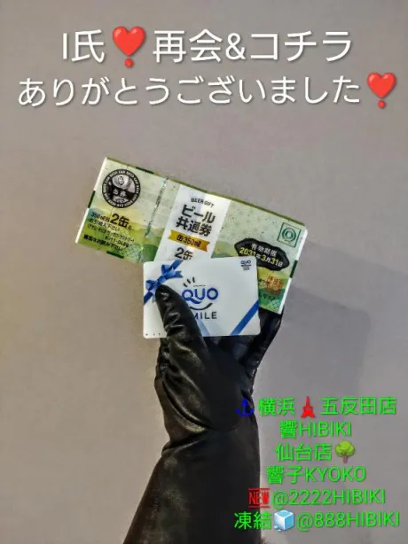響子（きょうこ）仙台痴女性感フェチ倶楽部