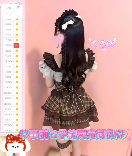 くるみのブログ 🎀事前ご予約完売御礼🎀ありがとう🥰💕