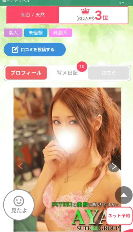 あや　奥様SUTEKIな奥様は好きですか？