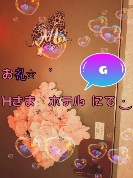 お礼✩.*˚‪ ·͜·⸜(๑⃙⃘'ᵕ'๑⃙⃘)⸝⋆︎*