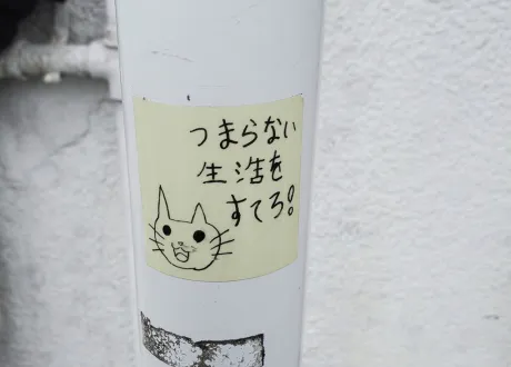 あ~はん