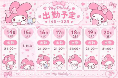 間違えてた( ´•̥ω•̥`)/しほ