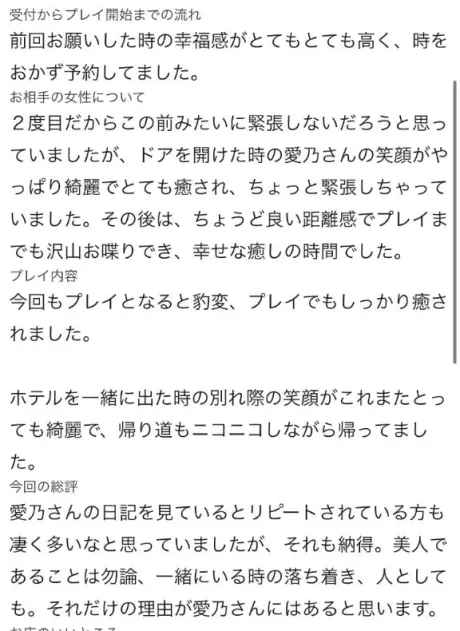 愛乃(あいの)グランドオペラ福岡