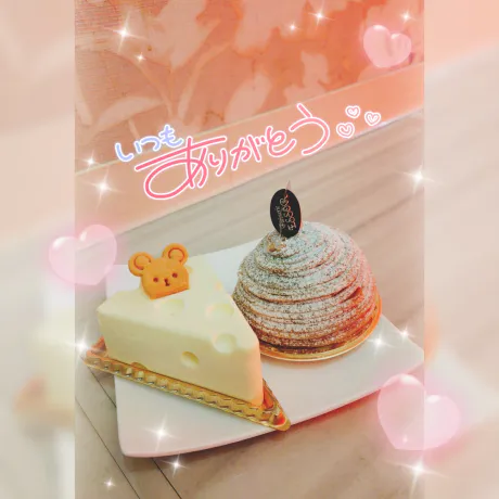 お礼 💌